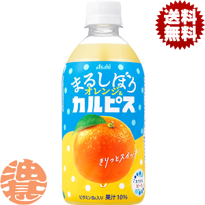 �w���������I�x�i�n�����j�A�T�q���� �܂邵�ڂ� �I�����W&�J���s�X 470ml�y�b�g�{�g���i24�{����1�P�[�X�j�ʏ`���� ���k �J���s�X�����������������Ă���4���`14���̊Ԃɔ����������܂�