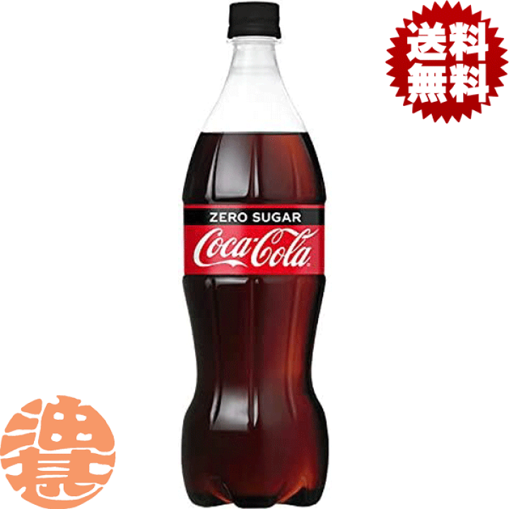 楽天市場】『送料無料！』（地域限定）コカコーラ コカ・コーラ