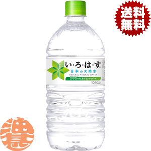 日本コカコーラ い・ろ・は・す 2L×8本 PET (水・ミネラル