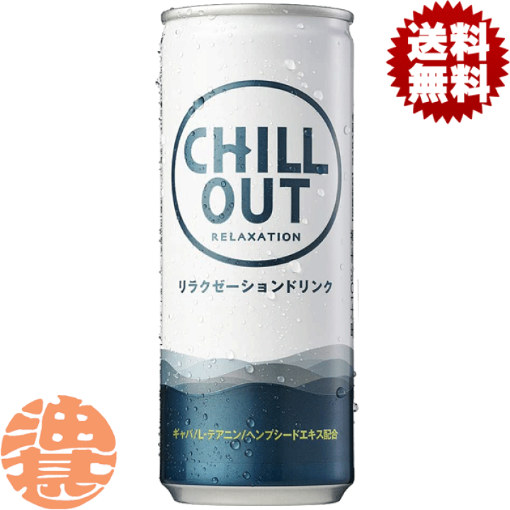 驚きの価格 チルアウト 250ml68本 ソフトドリンク - www