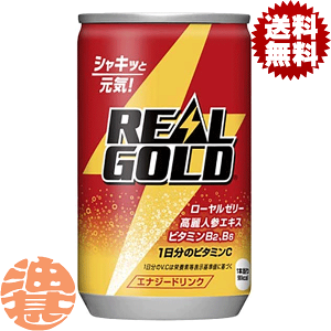 日本コカコーラ リアルゴールド 160ml×60本 缶 (炭酸飲料・エナジー