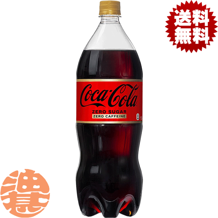 楽天市場】『2ケース送料無料！』（地域限定）コカ・コーラ