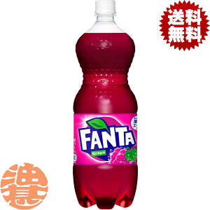 ファンタグレープ1リットルビン、中身あり、未開封 日本コカコーラ ファンタ グレープ 1.5L×12本 PET (炭酸飲料