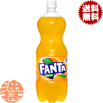 楽天市場】ファンタオレンジ 1．5lの通販
