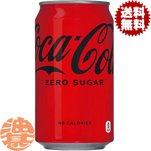 日本コカコーラ コカ・コーラ ゼロ 350ml×24本 缶 (炭酸飲料