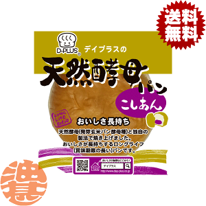 デイプラス 天然酵母パン」の人気商品一覧・価格比較 - 価格.com