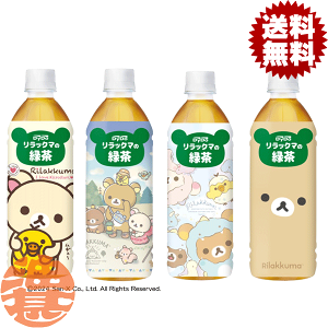 リラックマ　お～いお茶　ノベルティ　まとめ売り25個 リラックマ お～いお茶 ノベルティ まとめ売り25個