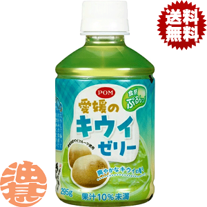 �w2�P�[�X���������I�x�i�n�����j���Ђ߈��� POM�i�|���j���Q�̃L�E�C�[���[ 295g�y�b�g�{�g��×2�P�[�X48�{(1�P�[�X��24�{����)295ml �[���[���� �L�E�C�����������������Ă���4���`14���̊�