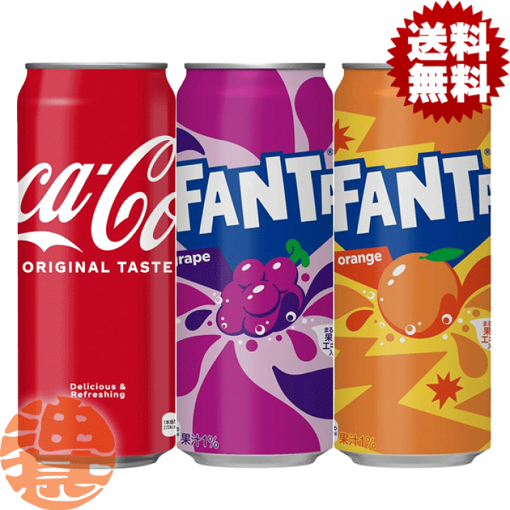 楽天市場】『送料無料！』（地域限定）選べる2ケース！コカ・コーラ