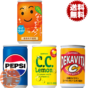 サントリー デカビタC 160ml×60本 缶 (炭酸飲料・エナジー
