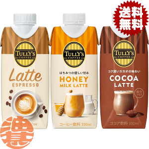 wIxIׂ36{Iɓ TULLY'S COFFEE ^[YR[q[ GXvb\ nj[~Ne RRAe 330mlpbN(12{×3P[X)I聦Ă4`14̊Ԃɔ