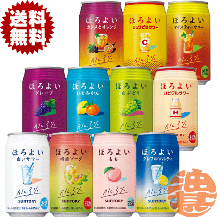 一番くじ ほろよい レモみかん はちみつレモン 白いサワー カシスとオレンジ 一番酒蔵くじ ほろよい｜BANDAI SPIRITS公式 一番酒蔵くじ情報サイト