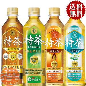 トクホ・特保】サントリー 伊右衛門 特茶 ジャスミン 500ml 1