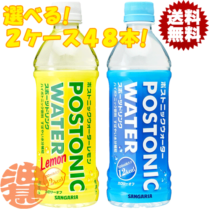 サンガリア☆　その他き購入禁止 サンガリア まろやかメロン&ミルク 500mlペットボトル×24本入