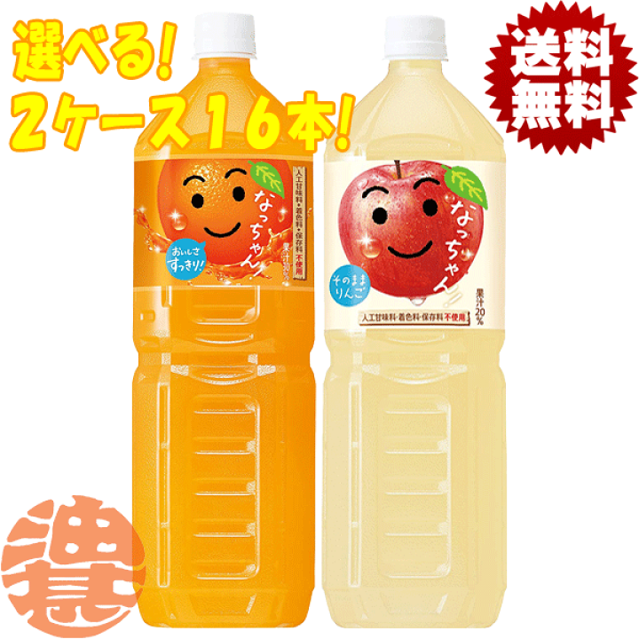 楽天市場】『送料無料！』（地域限定）選べる16本！サントリー