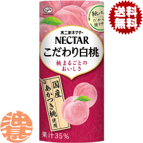 楽天市場】ネクター ピーチ 紙パックの通販