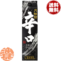 楽天市場】月桂冠 3lの通販
