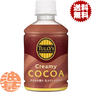 w2P[XIxinjɓ TULLYfS COFFEE N[~[RRA 260ml×2P[X48{(1P[X24{) ^[Y RRAĂ4`14̊Ԃɔ܂B
