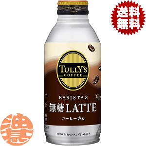 w2P[XIxinjɓ TULLY'S COFFEE ^[YR[q[ oX^Y e 370g{g×2P[X48{i24{1P[XjJtFeĂ4`14̊