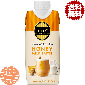 w4P[XIxinjɓ TULLY'S COFFEE HONEY MILK LATTE ^[YR[q[ nj[~Ne 330mlpbN×4P[X48{(1P[X12{)R[q[Ă4