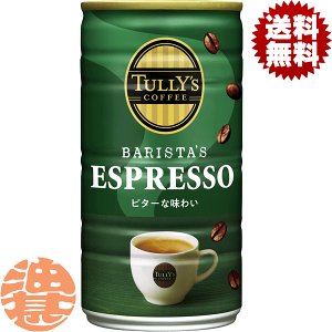 wIxinjɓ TULLY'S COFFEE BARISTA'S GXvb\ 180gʁi30{1P[XjʃR[q[ oX^Y ^[YĂ4`14̊Ԃɔ܂B/uy/