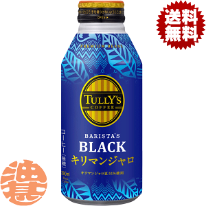 w2P[XIxinjɓ TULLYfS COFFEE BARISTAfS BLACK L}W 390ml {g×2P[X48{(1P[X24{)L} ubNR[q[ ^[YR[q[