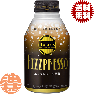 wIxinjɓ TULLYfS COFFEE FIZZPRESSO BITTER BLACK 260ml {gʁi24{1P[XjtBYvb\ r^[ubN ^[YR[q[ Y_Ă4`