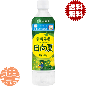 �w���������I�x�i�n�����j�ɓ��� �j�b�|���G�[�� �{�茧�Y������ 500g�y�b�g�{�g���i24�{����1�P�[�X�j�{�茧 ������ �݂��� ���{ ���������������������Ă���4���`14���̊Ԃɔ���������