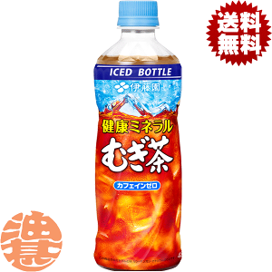 伊藤園 - 伊藤園お～いお茶健康ミネラルむぎ茶 PET 485ml（冷凍兼用ボトル)×48本 健康ミネラルむぎ茶 PET 485ml（冷凍兼用ボトル） | 商品情報