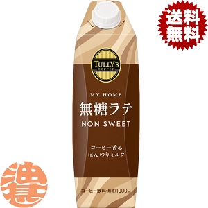 �w2�P�[�X���������I�x�i�n�����j�ɓ��� TULLY�fS COFFEE MY HOME �������e 1000ml ���p�b�N×2�P�[�X12�{(1�P�[�X��6�{����) 1L �����^�L���b�v �^���[�Y �}�C�z�[����2�P�[�X�܂ł��������s����