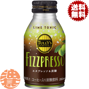 w2P[XIxinjɓ TULLYfS COFFEE FIZZPRESSO LIME TONIC 260ml {g×2P[X48{(1P[X24{) tBYvb\ CgjbN ^[Y Y_