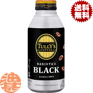 wIxinjɓ ^[YR[q[ oX^YubN 390ml{gʁi24{1P[XjTULLY'S COFFEE BARISTA'S BLACK @ubNĂ4`14̊Ԃɔ