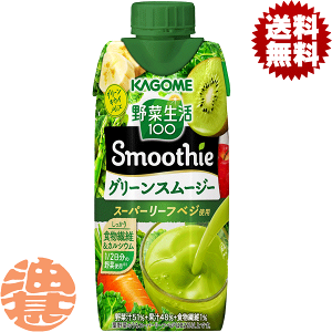 wIxinj JS ؐ100 Smoothie(X[W[) O[X[W[330mlpbNi12{1P[Xj؃W[X ~bNXĂ4`14̊Ԃɔ