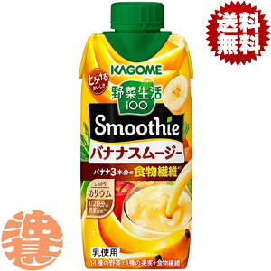 wIxinj JS ؐ100 Smoothie(X[W[) oiiX[W[ 330mlpbNi12{1P[Xj؃W[XĂ4`14̊Ԃɔ܂