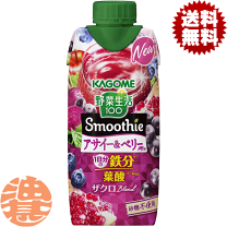 楽天市場】カゴメ ざくろの通販