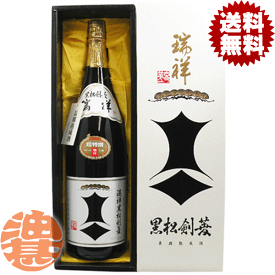 『送料無料！』（地域限定）黒松剣菱　瑞祥（ずいしょう） 1.8L瓶 1800ml 箱付き ギフト[qw][ypc]