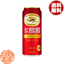 ★大幅値下げ★タコハイ500ml本麒麟350ml まとめ売り 73本 compass1711781022.jpg
