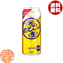 楽天市場】ビール発泡酒のどごし135mlの通販
