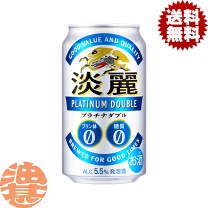 キリン のどごし ZERO 350ml ケース[ 350ml缶×24本 ] | ビール
