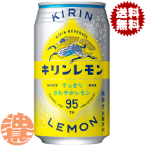 楽天市場】麒麟 発酵レモンサワー 350mlの通販
