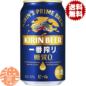 350 1 ケース 一番搾り」の人気商品一覧 | 安い商品を通販サイト