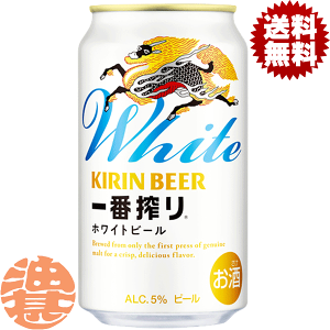 wIxinjL ԍ zCgr[ 350mlʁi24{1P[XjLr[[qw]