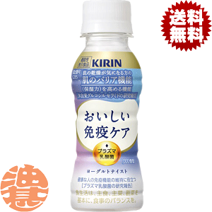 おいしい免疫ケア 90本」の人気商品一覧 | 安い商品を通販サイトから