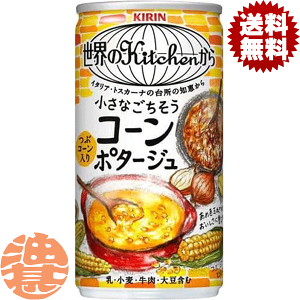w3P[XIxinjL EKitchen Ȃ R[|^[W 185g ×3P[X90{(1P[X30{)ẼLb` R|^Ă4