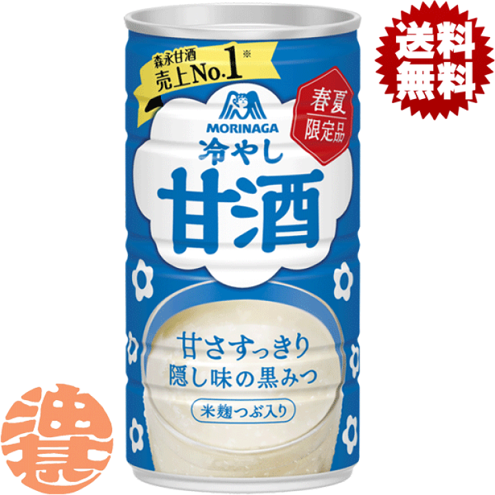Amazon | 森永製菓 冷やし甘酒 190g缶×30本入×(2ケース) | 森永