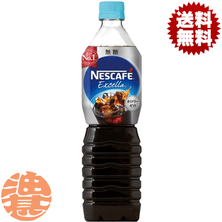 Nestle - ネスレ ネスカフェエクセラ ネスレ日本 ネスカフェ エクセラ ボトルコーヒー ゼロ 900ml 1箱