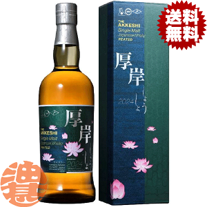 厚岸 小暑」の人気商品一覧 | 安い商品を通販サイトから探す - 価格.com
