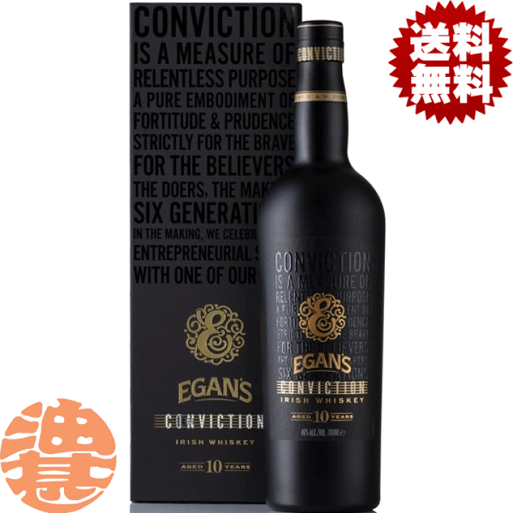 楽天市場】『送料無料！』（地域限定）Egan's イーガンズ コンヴィ