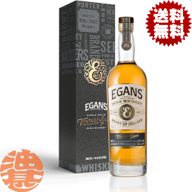 『送料無料！』（地域限定）Egan's イーガンズ ヴィンテージ グレーン 46度 700ml瓶【ウイスキー アイルランド】[si][qw][ypc]