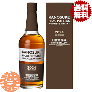 �w���������I�x�i�n�����j�ÔV�� HIOKI POT STILL 2024 LIMITED EDITION 55�x 700ml�r ���t�yKANOSUKE ���̂��� �J�m�X�P ���Y�E�C�X�L�[ �������� �W���p�j�[�Y�E�C�X�L�[ ���~�e�b�h�G�f�B�V�����z����